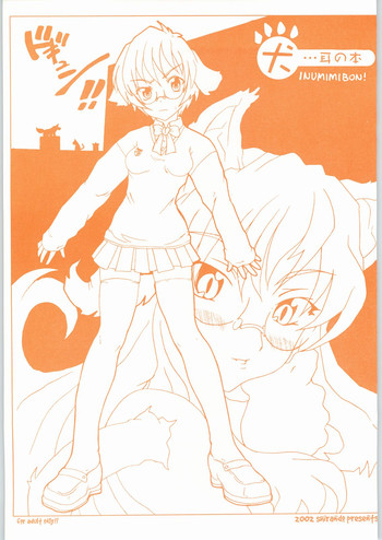 [Shirando] Inu Mimi no Hon