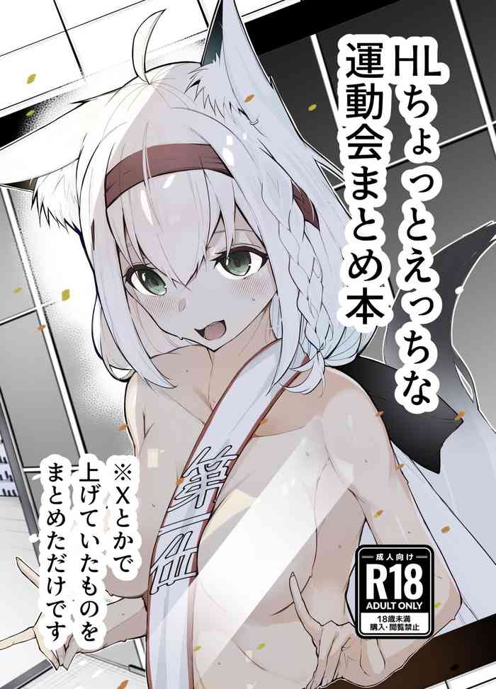 [Dendou Castella] Chotto Ecchi na Undoukai Matome Hon (Hololive)
