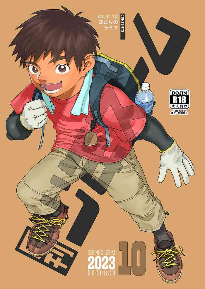 [Shounen Zoom (Shigemaru Shigeru)] Gekkan Shounen Zoom 2023-10 [Digital]