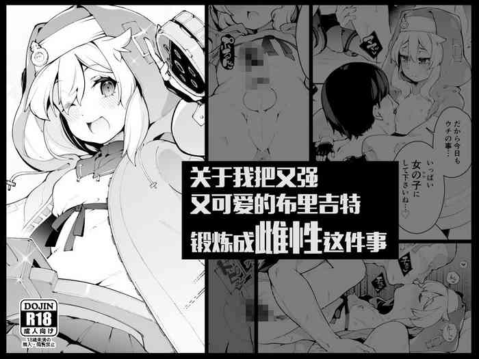 [Kuropoplar (Nyakkuru)] Tsuyokute Kawaii Bridget-kyun o Rippa na Onnanoko ni Kitaeageru Hanashi | 关于我把又强又可爱的布里吉特锻炼成雌性这件事 (Guilty Gear) [Chinese] [白杨汉化组] [Digital]
