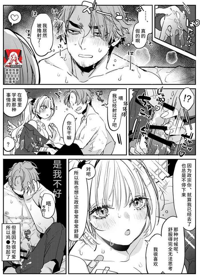 [Kurosaki] Nōkō fera de kōnaishasei o tan'nō suru shibo sei purei ni muchūninaru koibito-tachi no hanashi ​| 关于沉浸在激烈口交游戏中将浓精射入嘴里的恋人的事 [Chinese] [莉赛特汉化组] cover