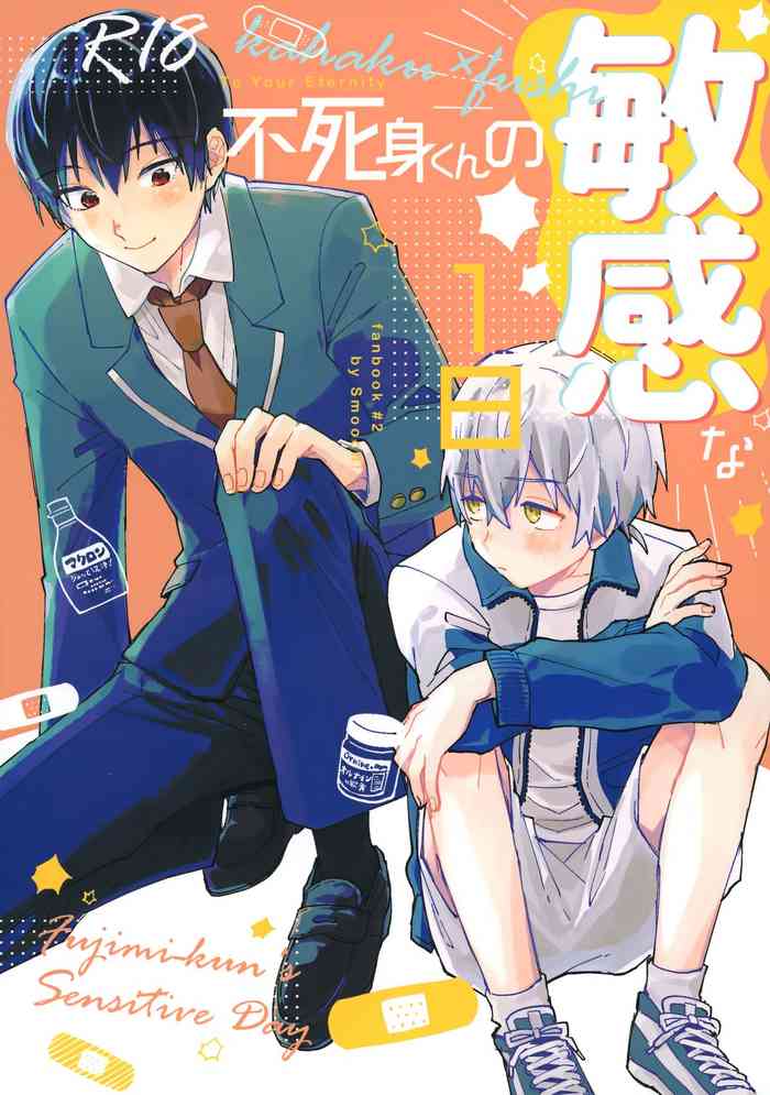 (SCC30) [Smooch! (Nyamo)] Fujimi-kun no Binkanna Ichinichi (Fumetsu no Anata e)