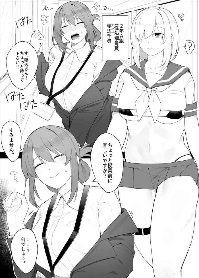 [Kassai] Hitsu hen-chan no nichijō [Fantia]