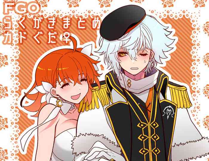 [Re no] FGO raku ga ki tsume 14 [kado guda ♀]][ fate grand order ) cover