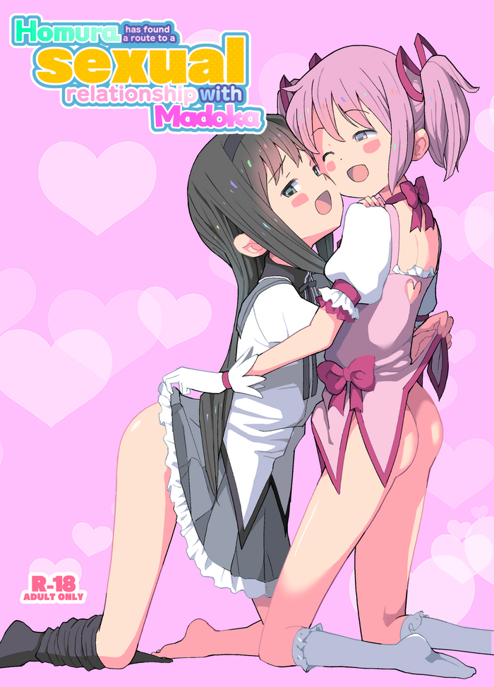 [Kuma QM] Madoka to Seiteki Kankei ni Naru Route o Mitsuketa Homura-chan | Homura has found a route to a sexual relationship with Madoka. (Puella Magi Madoka Magica) [English]