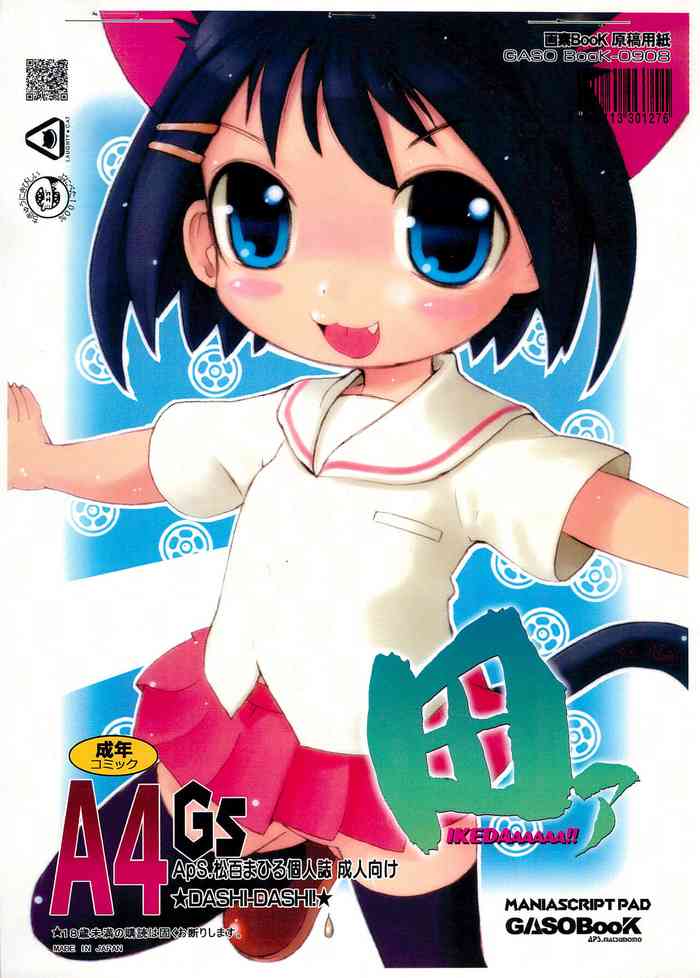 (C76) [GASOBooK!! (Matsumomo Mahiru)] Daa (Saki)