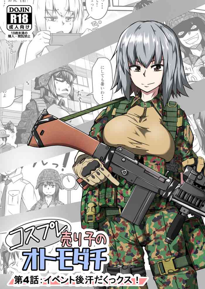 [Zenshuu Bougyo (Sin Iti)] Cosplay Uriko no Otomodachi Daiyonnwa: Ibentogo Asedakussu! [Chinese] [机智的叉子汉化]