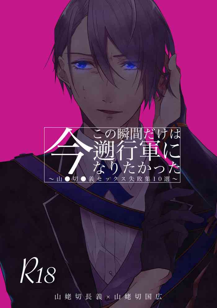 [Mea] [Web Sairoku] Yama ● Setsu ● gi Sekkusu Shippai-shuu [Chogikuni / R-18]
