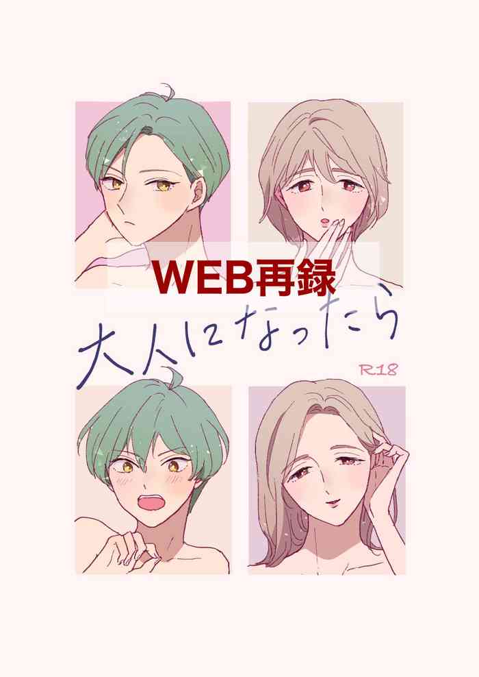 [onesaburon (Mone)] Otona ni Nattara (IDOLiSH7) [Digital]