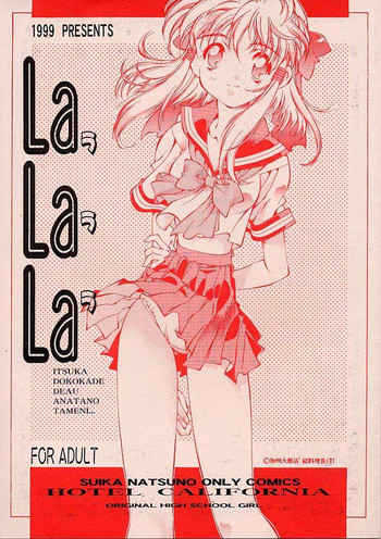 [Hotel California (Natsuno Suika)] LaLaLa