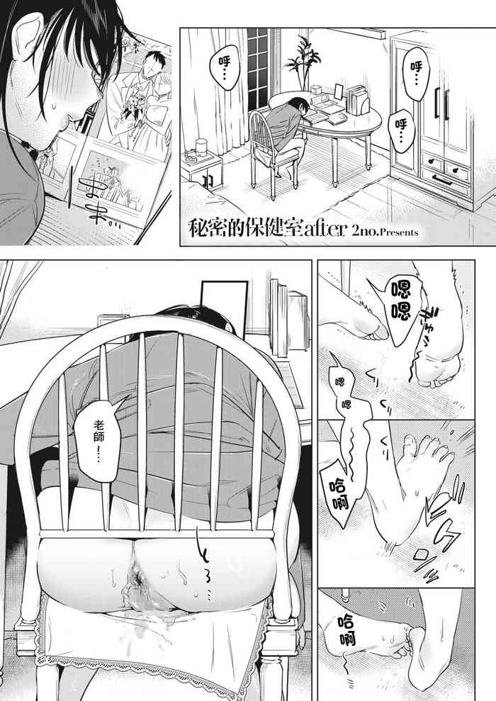 [2no.]秘密的保健室after[中國翻譯]
