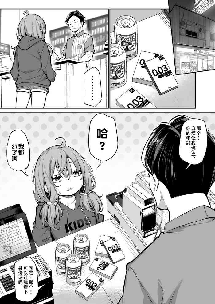 [Airandou] Shinchousa Max Fuufu [Chinese]