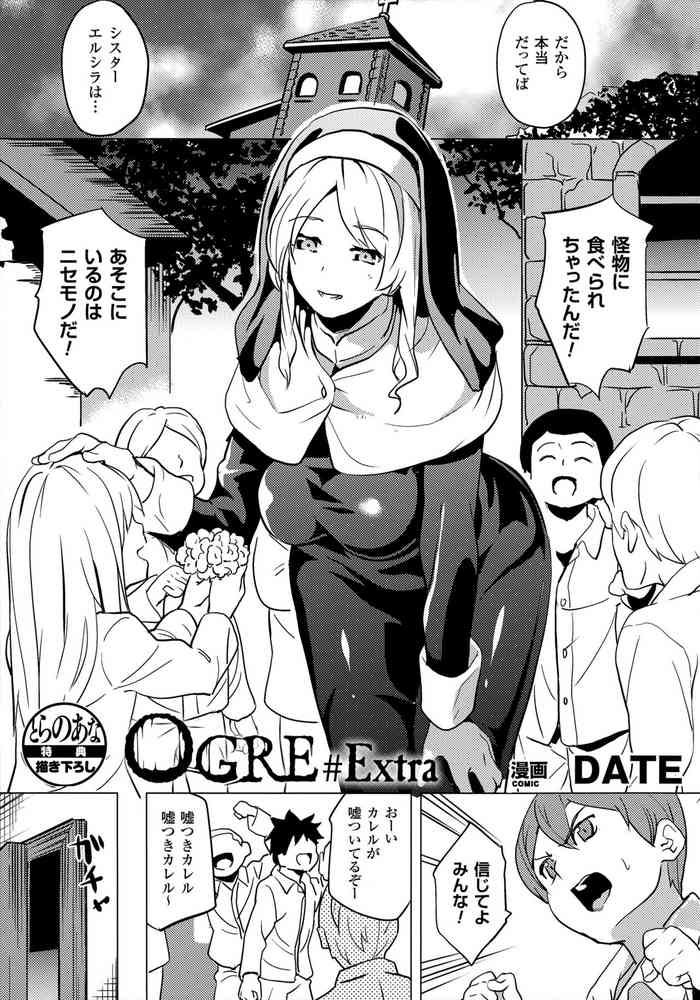 [DATE] reincarnation ~Ubawareta Shoujo no Karada~ Toranoana Tokuten Kakioroshi Shousasshi OGRE #Extra