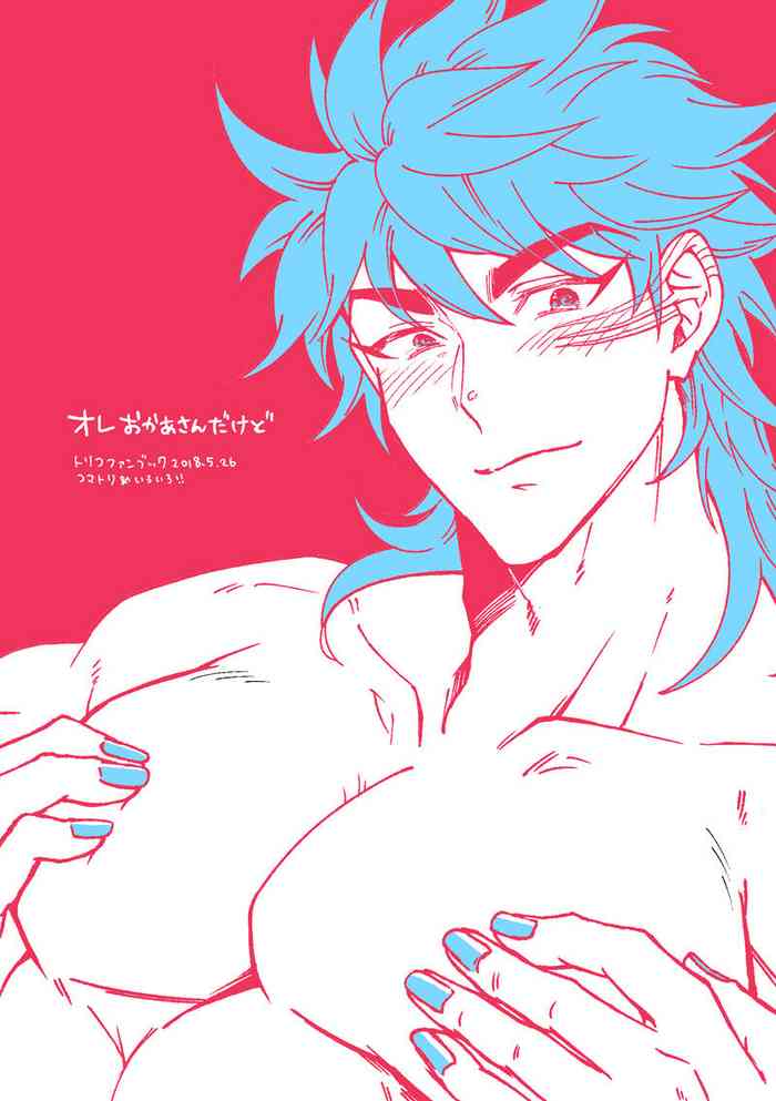 [UZ86] Toriko-san ga Okaasan ni Naru Hanashi