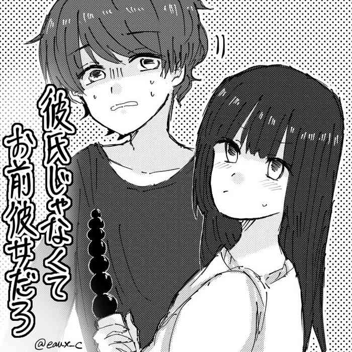 [Moeuta] Kareshi Janakute Omae Kanojodaro