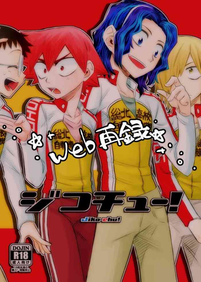 [Ai-Miner (tkm)] Jikochuu! (Yowamushi Pedal) [Digital]
