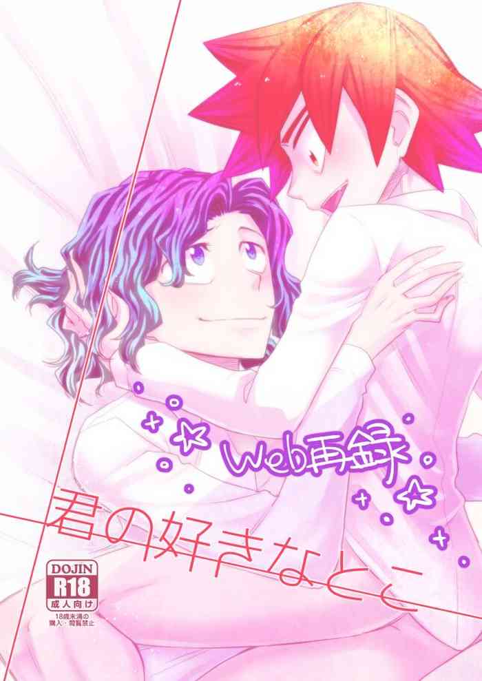 [Ai-Miner (tkm)] Kimi no Suki na Toko (Yowamushi Pedal) [Digital]