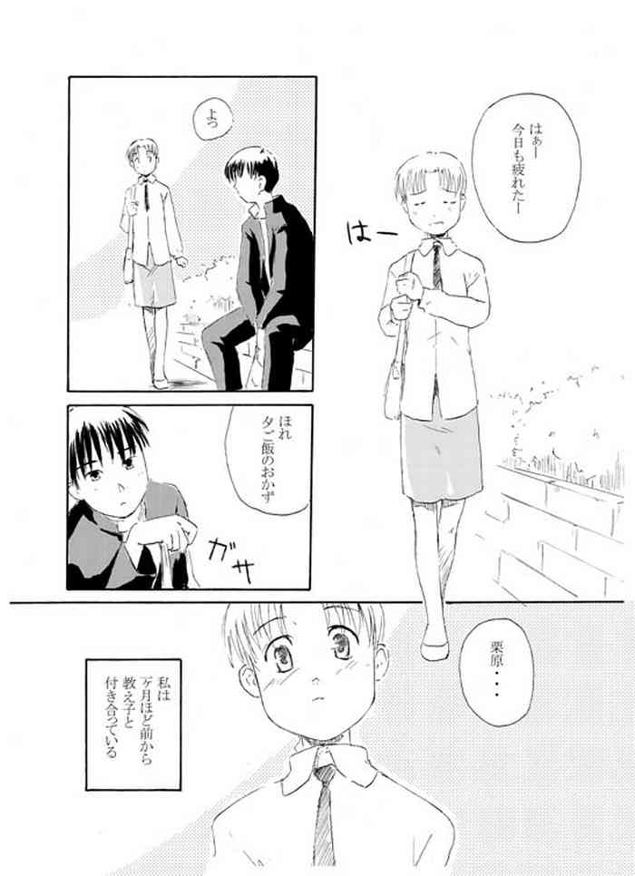 [Youshun] Sensei to Tsunderena Kareshi