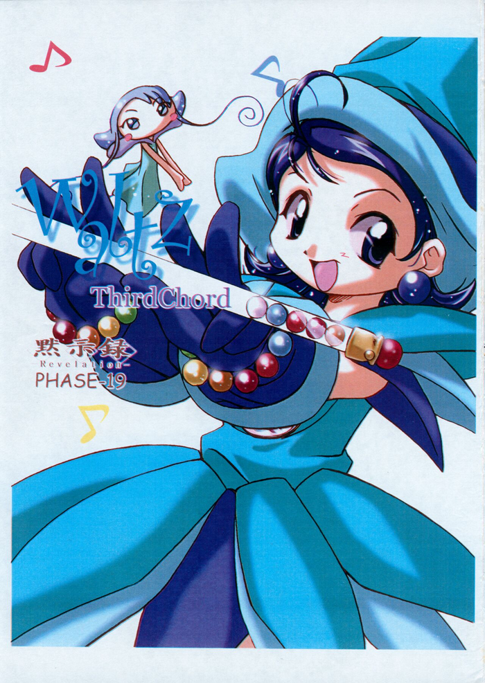 (SC7) [DiGiEL (Yoshinaga Eikichi)] Waltz ThirdChord (Ojamajo Doremi)