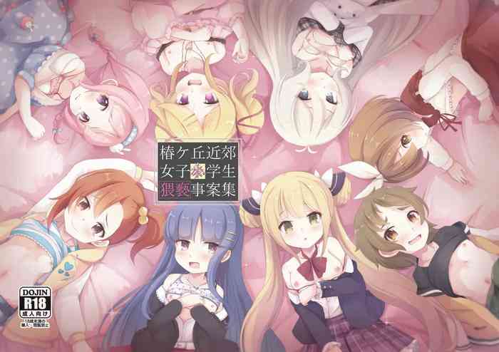 [Foamy (Natsu)] Tsubakigaoka Kinkou Joshi Shougakusei Waisetsu Jianshuu (Princess Connect! Re:Dive) [Digital]