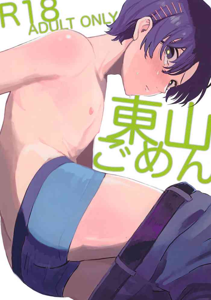 (mad hysteria 4) [map (Chizu)] Higashiyama Gomen (Chainsaw Man)