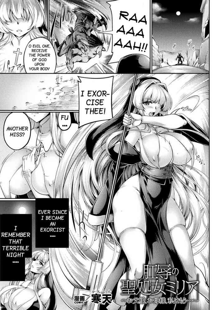 [Kanten] Koujoku no Seishojo Millia ~Otou-sama, Okaa-sama, Watashi wa mou...~ | The Anal Humiliation of Sister Milia (Kukkoro Heroines Vol. 29) [English] [Digital]