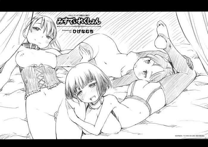 [Higenamuchi] MISDIRECTION Melonbooks Gentei Shousasshi