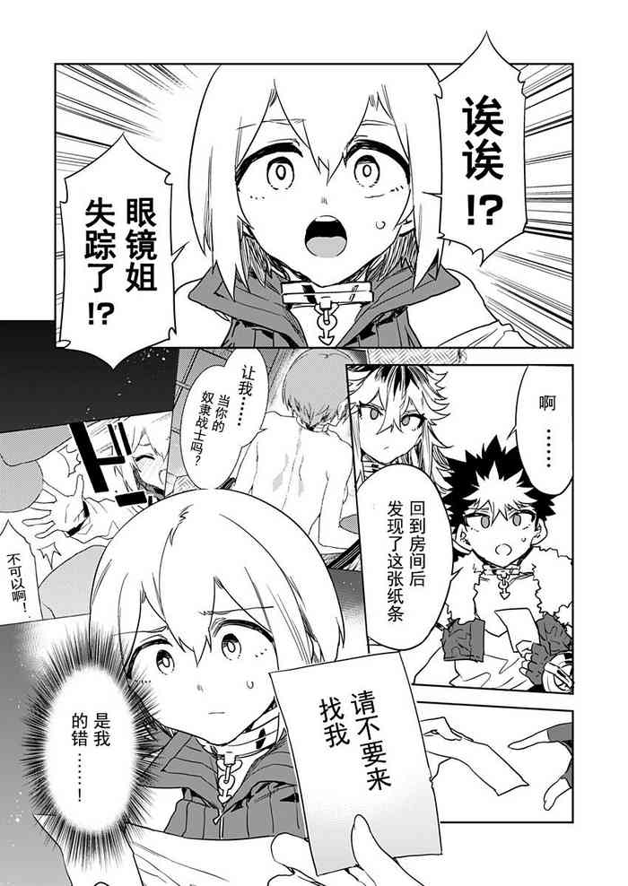 [Mizuryu Kei] Luvslave Ch. 24 (COMIC MeDu 2023-8-11) [Chinese] [caro个人翻译]
