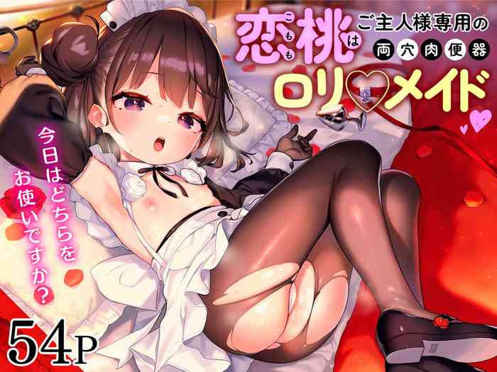 [Mothman (henreader)] Komomo wa Goshujinsama Senyo no Ryoana Nikubenki Loli Maid