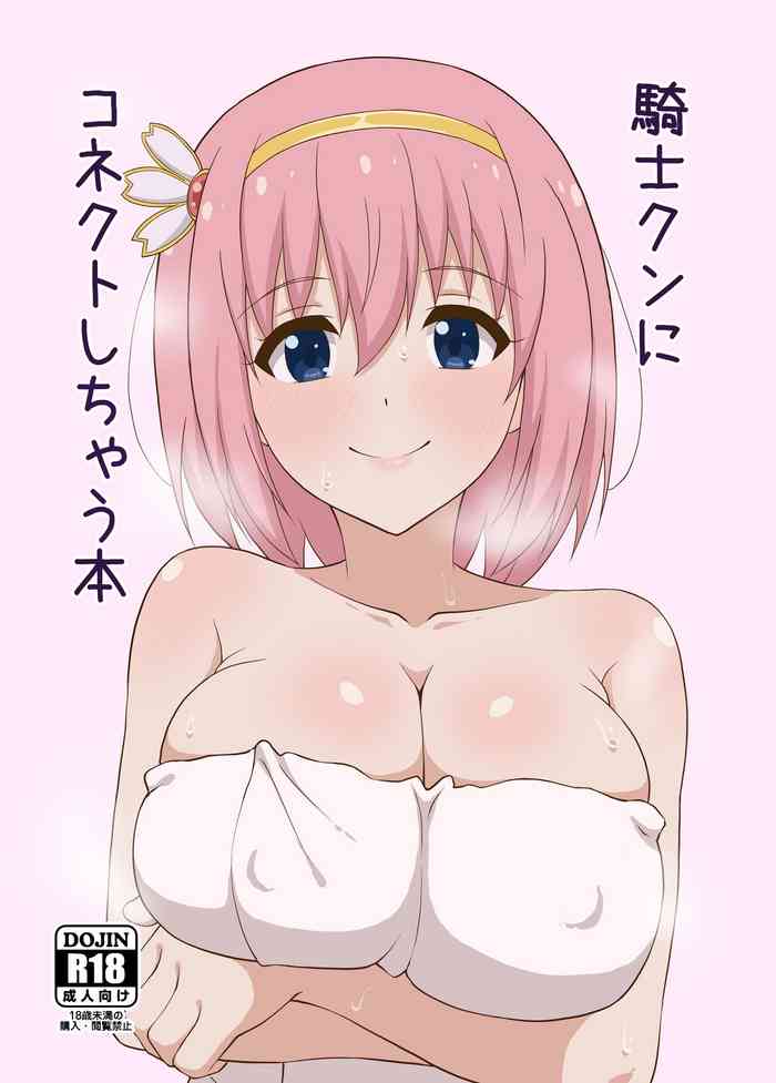 [Suiseishokubutsu (Kouhone)] Kishi-kun ni Connect Shichau Hon (Princess Connect! Re:Dive) [Digital]
