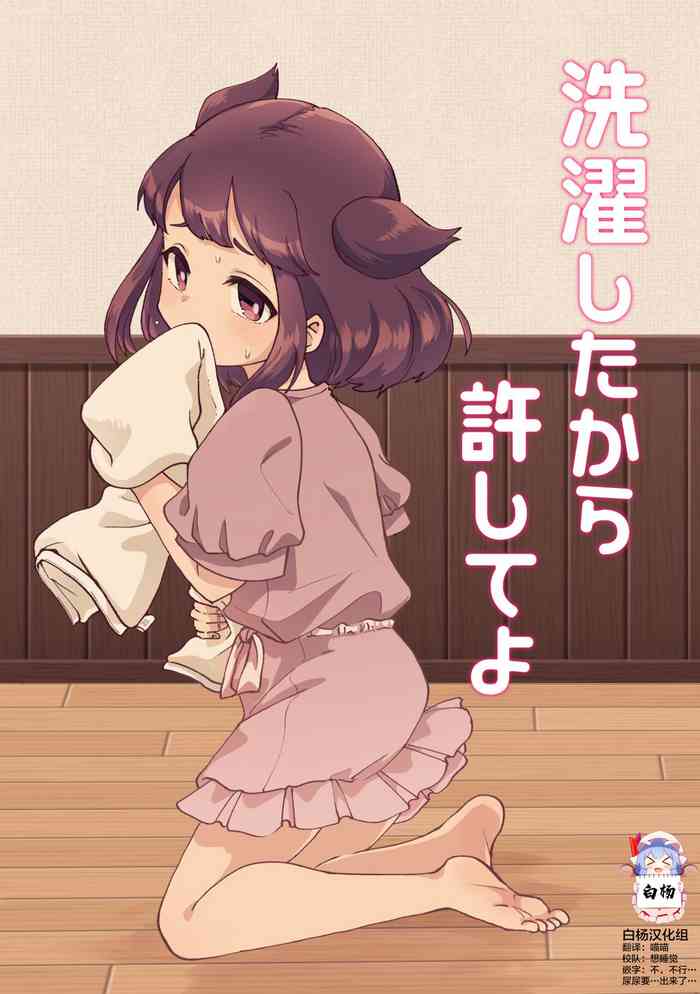 [Furoshiri Mochitsu] Sentaku Shitakara Yurushite yo [Chinese] [白杨柠檬茶]