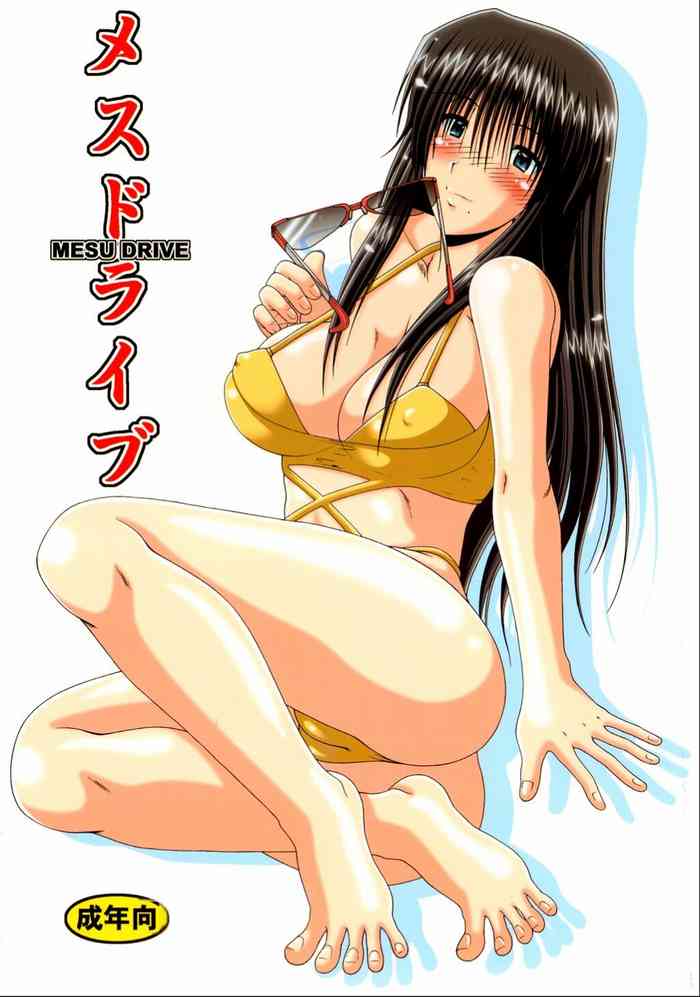 (C65) [Hakueki Shobou (A-Teru Haito)] Mesu Drive (Genshiken) [Chinese]