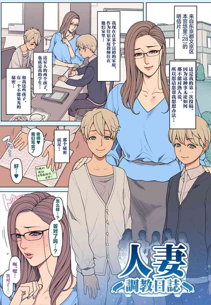 [織田non] ある女家庭教師の悩み…[Chinese][不咕鸟汉化组]