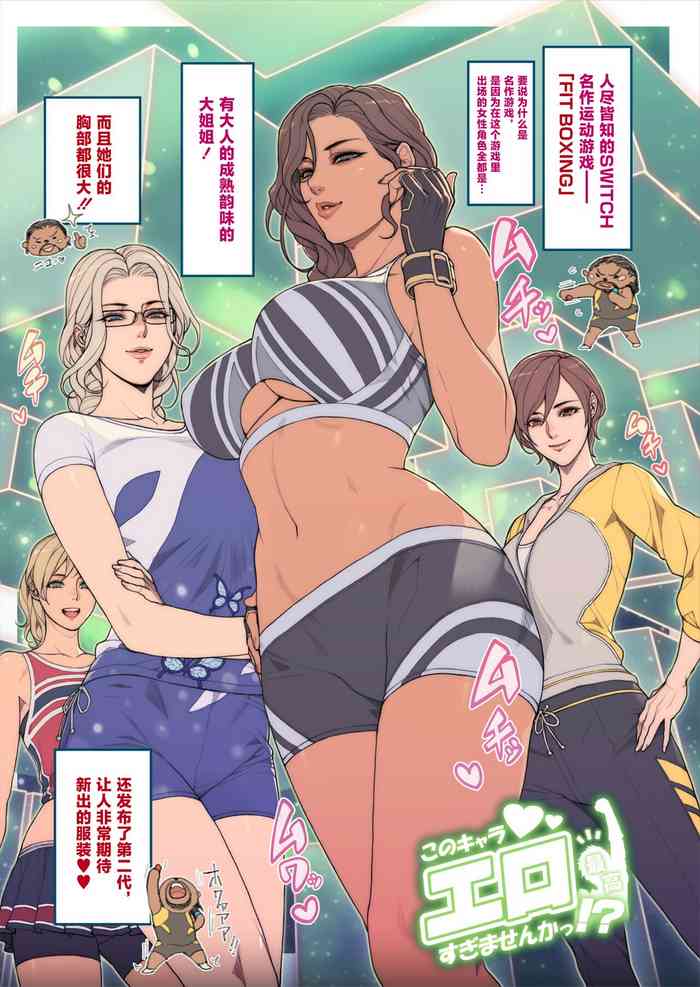 [織田non] 落書き漫画・フィットボクシング[Chinese][不咕鸟汉化组]