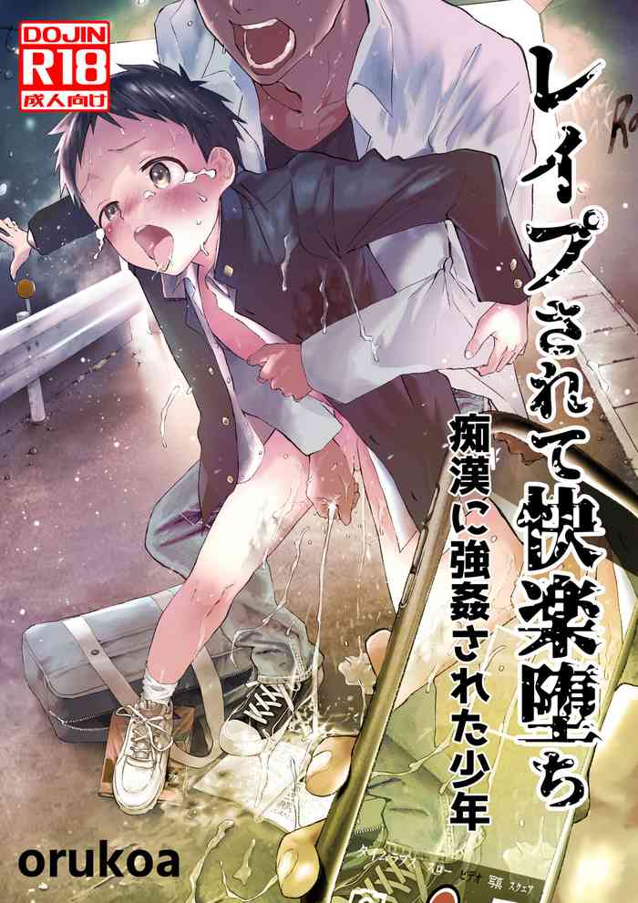 [Shota Mangaya-san (orukoa)] Reipu sa rete kairaku ochi chikan ni goukan sa reta shounen [Digital]