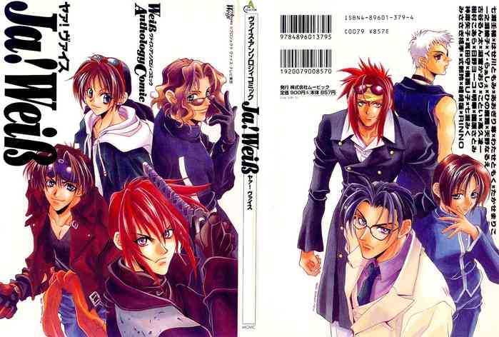 Ja! Weiss 1 Anthology [jp]