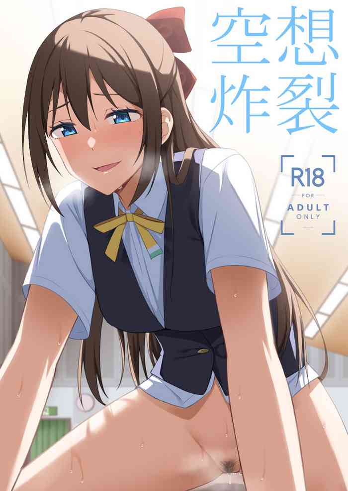 [Enokoro Kurage (NOSA)] Kuusou Sakuretsu (Love Live! Nijigasaki High School Idol Club) [Digital]
