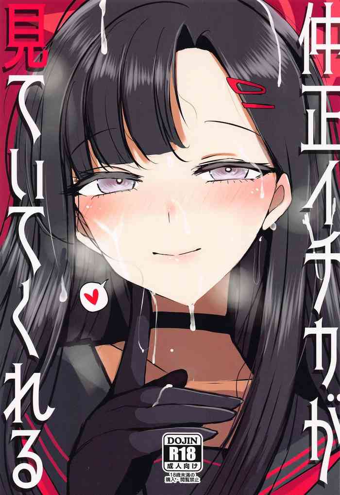 (Sensei, Nagoya demo Ganbatte Ikimashou! 1) [Jackpot 64 (HAN)] Nakamasa Ichika ga Mite ite kureru (Blue Archive)