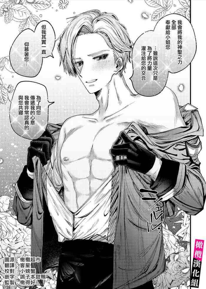 [Binbin honpo/ gattsu Daiō] doroppu inshidento｜水果糖・特殊事件[中文] [橄榄汉化组]