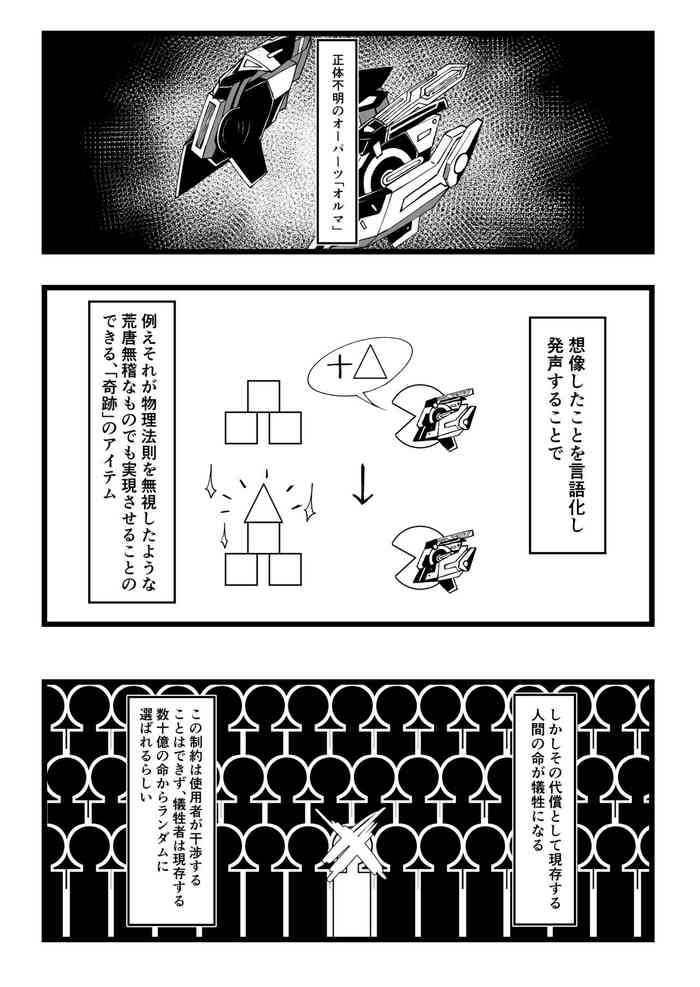 [hikigaeru] 馬之助ちゃん拘束衣監禁調教漫画 cover