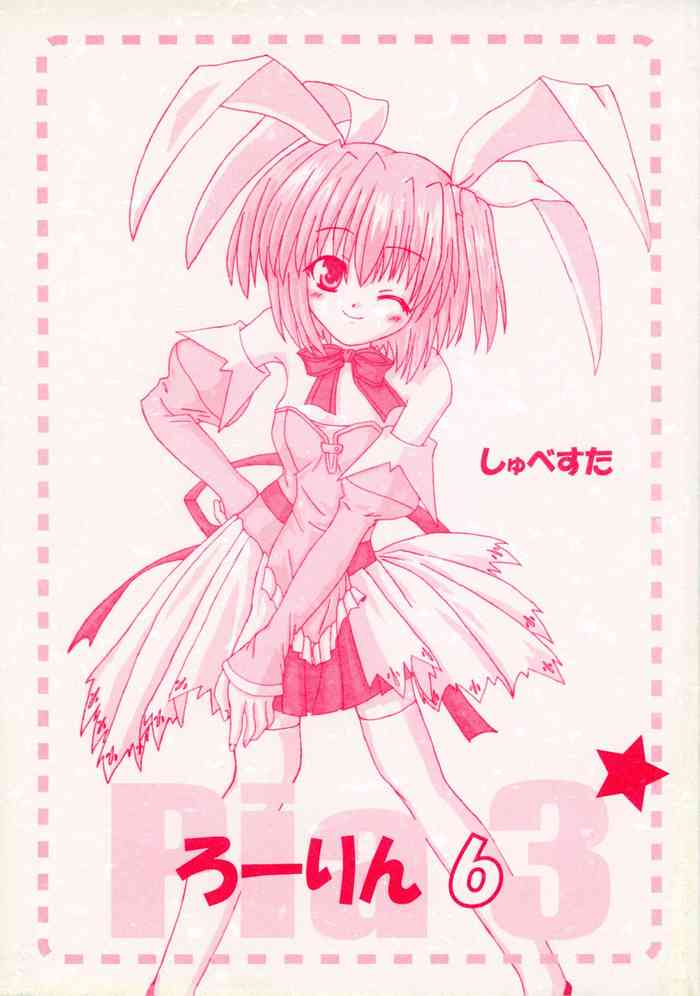 [Schwester (Inasaki Shirau)] Rollin 6 (Pia Carrot e Youkoso!! 3)