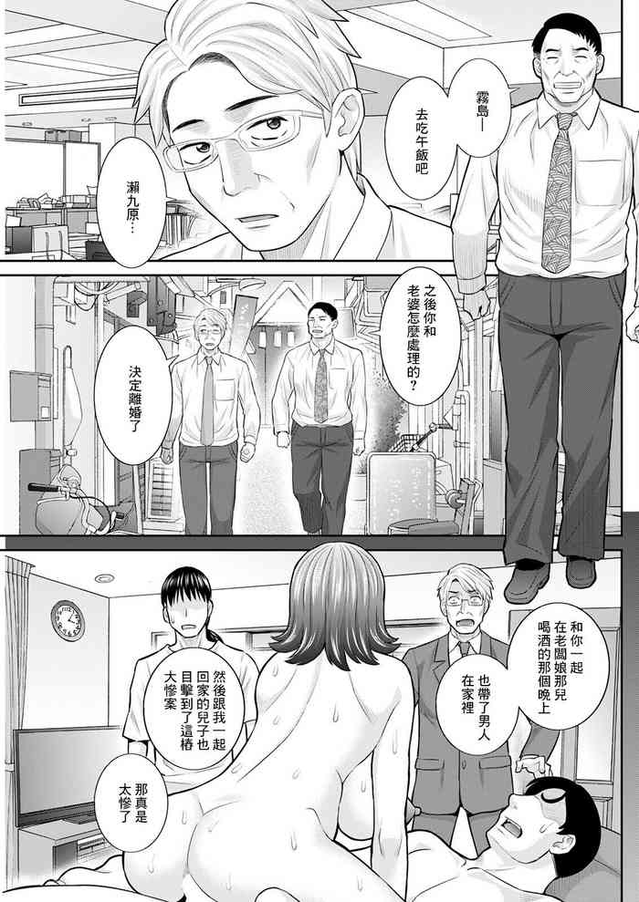 [Kawamori Misaki] Izakaya no Megami Kouhen (Action Pizazz 2022-12) [Chinese] [Digital]