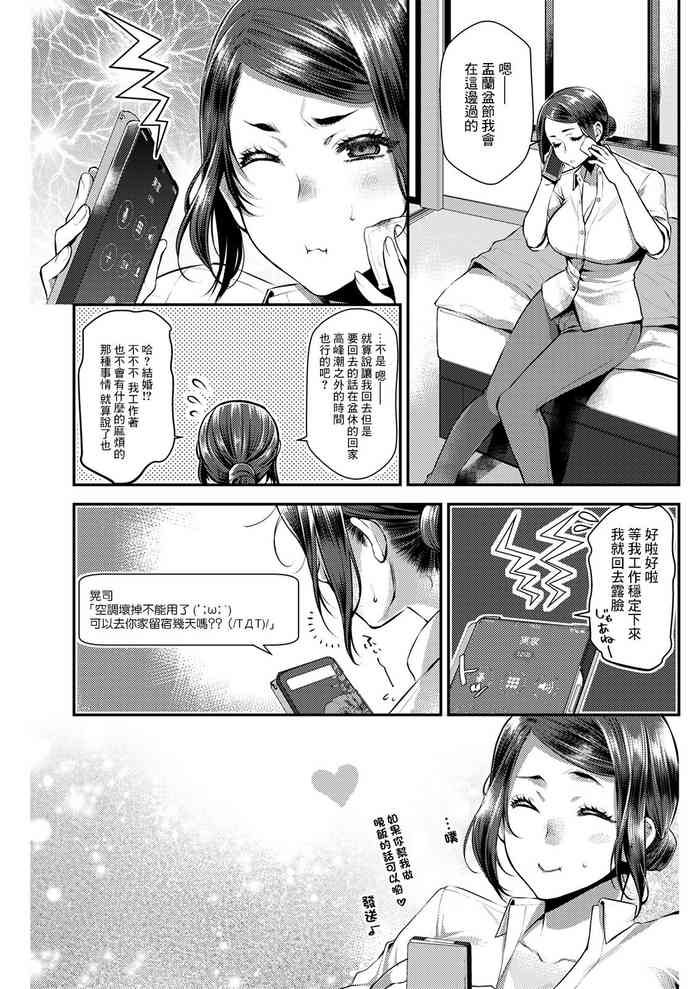 [Kamitani] Sex x Meshi #4 Soumen Champloo (Action Pizazz 2022-10) [Chinese] [Digital]