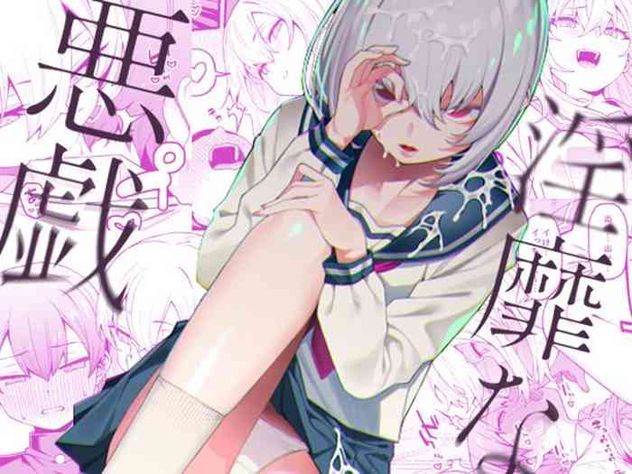 [FLAT (Yukyu Ponzu)] Inbi na Itazura [Chinese] [白杨汉化组] [Digital]