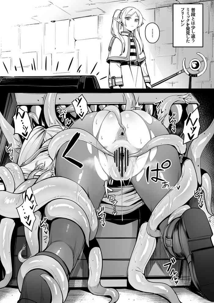 [りゆさ]普段とは少し違うミミックを発見したフリーレン