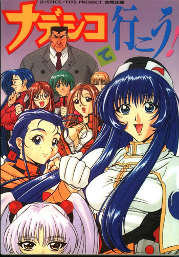 [Fits Project] Nadesico de Ikou! (Nadesico)