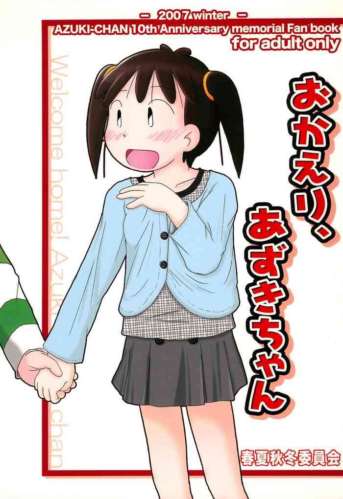 (C73) [Syunkasyuutou Iinkai (Various)] Okaeri, Azuki-chan (Azuki-chan)