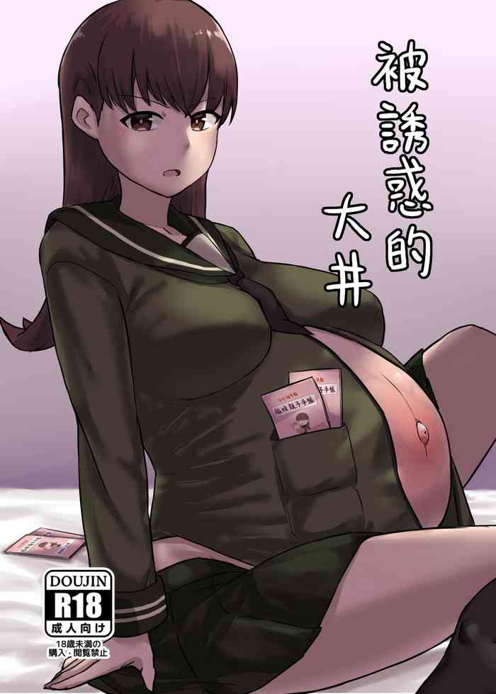 [GaryLin] Oi who was tempted (Kantai Collection)