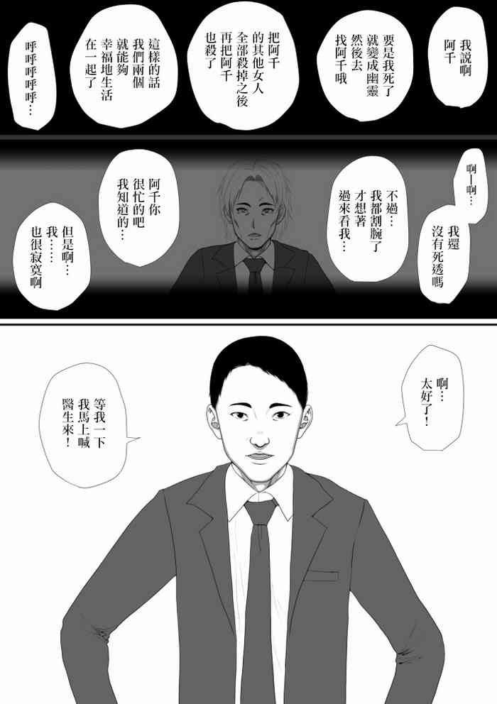 [はいぱーどろっぷきっく]生活保護申請に来た美人局に加担しているヤンデレ悪女を更生させたら僕のデレデレ彼女になりました。（incomplete）[中国翻译]