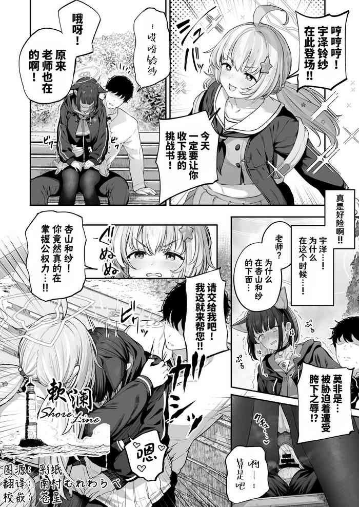 [Horumon Curry (Tobimura)] Kyouyama Kazusa Shinkyoku4 (Blue Archive) [Chinese] [欶澜汉化组] [Digital]